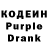Codein напиток Lean (лин) Jason Wannamaker