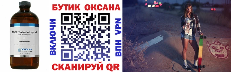 мега зеркало  как найти закладки  Тюкалинск  БУТИРАТ Butirat 