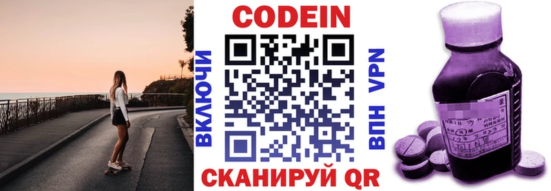 даркнет сайт  мориарти клад  Codein напиток Lean (лин)  Тюкалинск 