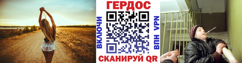 ГЕРОИН хмурый  Тюкалинск 